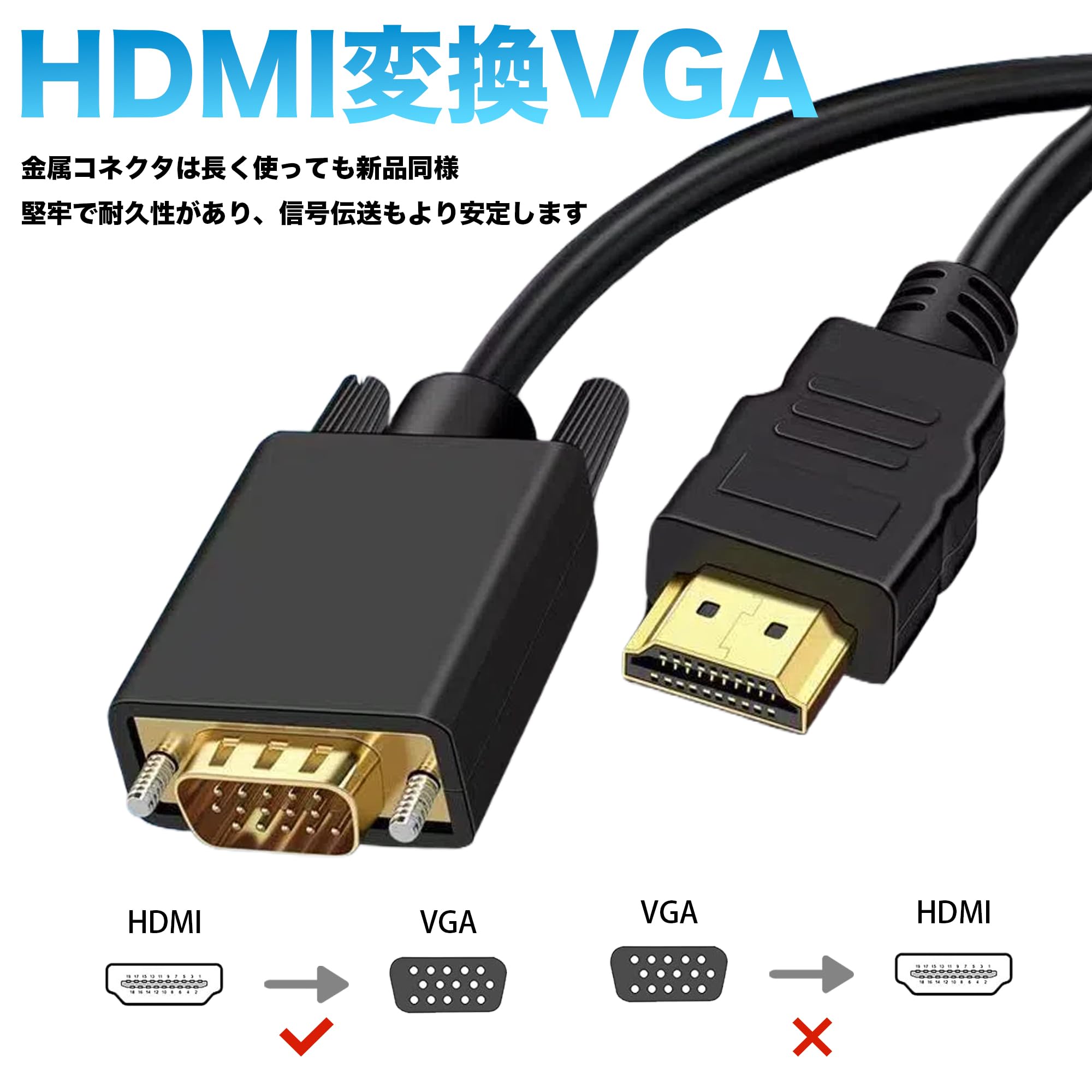 Amazon.co.jp: HDMI VGA 変換ケーブル, (逆方向に非対応)、単方向 HDMI